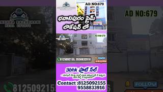 3bhk అపార్ట్మెంట్ ఫ్లాట్ విజయవాడ భవానీపురం RTC వర్క్ షాప్ 80ఫీట్ రోడ్లో కేవలం 65లక్షలకే అమ్మకం