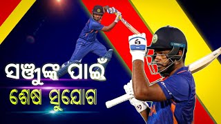 Cricket news Last chance for Sanju Samson to prove himself india vs west indies match update |