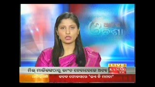 Kanak TV Ajira Odisha