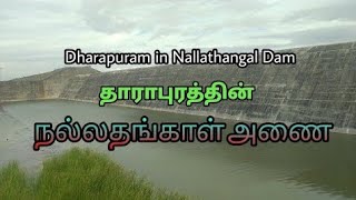 நல்லதங்காள் அணையில் ஒரு பயணம்