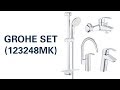 Набiр GROHE SET (123248MK)