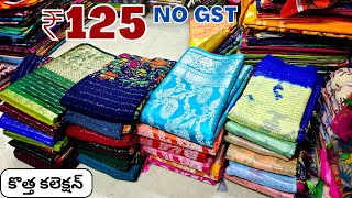 Sarees Only Rs.125 కొత్త కలెక్షన్ Wholesale Sarees in Hyderabad Madina  Sarees