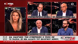 Ν.Καραθανασόπουλος: Παιχνίδια αναπαλαίωσης του πολιτικού σκηνικού