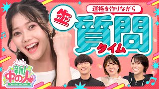 【新中の人・ゆかんさ〜初生配信】運極作りながら、みんなの質問に答えます！【もんすと放送局】