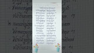 មង្គលសូត្រ​ ជាពាក្យកាព្យ