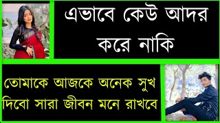 আব্বুর বন্ধুর গুন্ডি মেয়ে যখন বউ//শেষ//খুনসুটি ভালোবাসা//romantic \u0026 Duet love story ||ShishirBindu//