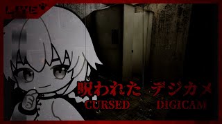 【  Cursed Digicam | 呪われたデジカメ 】今年初ホラー【 おもはる / live / チラズアート 】