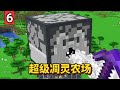 我的世界：肝帝建造伤害极高的凋灵农场 #我的世界#minecraft