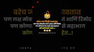 आम्ही फक्त ब्रंन्ड दाखवतो #marathi status #shorts trending marathi status #shorts #dj_sonya_official