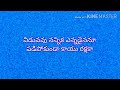 viduvavu nannika lyrics#విడువవు నన్నిక#seeyonu geethamulu#telugu christian song