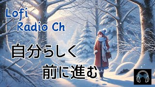 【リラックス用BGM】心の清く雪の白さとピアノソロ｜自分らしく前に進む［リラックス/癒し/集中/勉強］