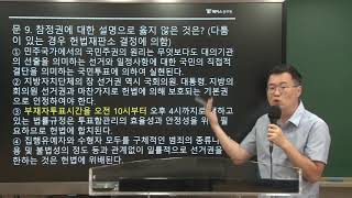 2017년 5급 공채 헌법 기출 해설