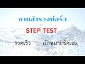 การควบคุมน้ำสูญเสียเชิงรุก ด้วยระบบ dma district metering area