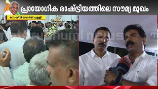 'എത്ര മണിക്ക് അദ്ദേ​ഹം കോട്ടയത്ത് എത്തിച്ചേരും എന്ന ആശങ്കയാണ് ഇപ്പോഴുള്ളത്' | Oommen Chandy