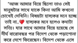 খুনসুটির সংসার♥️সিন্ধা বিছানায় হঠাৎ করেই লজ্জারা এসে হানা দিলো তাকে কালকে কাব্যর সাথে ঝগড়া করতে