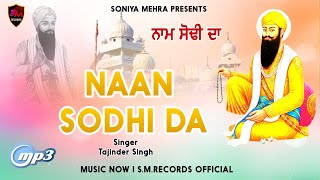 Baba Vadbhag Singh Ji || Naam Sodhi Da || Tajinder Singh || Latest Punjabi Devotional Song 2024