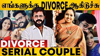 😱Divorce வாங்கிய பிரபல சீரியல் ஜோடி 💔😢 | Iswar Jayashree Divorce | Sun Tv | Serial Actors Divorce