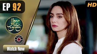 Sawal e Ishq | Episode 92 | Turkish Drama | Ibrahim   | Birce Akalay | Dramas Central | RE1