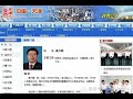 【中國情報】再灭一诸侯：天津市长黄兴国落马，习近平1石7鸟如意算盘 20160913