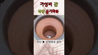 신상 옹기로 만든 무늬 엔틱 화분 신상!  #옹기화분 #수제화분#야생화화분