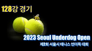 꿀벌 테니스의 동호인 대회 처녀 출전기!! (2023 Seoul Underdog Open)