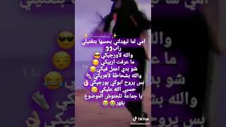 هههه انا امي زي هيكككككك ههههههه 😅😅😂😂😂😂😂😂😂😂