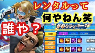 【KOF98UMOL】ラッキー７攻略！！イグニス衣装レンタルっすか？笑　70〜80%目指して頑張ります！！ 山崎竜二XIV  大門　庵XIV  京XIV  ユリ　ロバートXIV  クリスマス