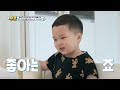 김준호네 먹깨비 은우가 인생 처음으로 외친 단어는 과연 슈퍼맨이 돌아왔다 the return of superman kbs 230912 방송