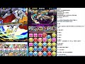 pad パズドラ 奧米加vs新極惡！我為咗高回 操作時間loop！我竟然入咗「牠」落隊？！