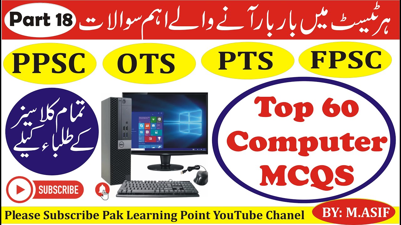 Computer Mcqs 60 Important Computer MCQ | Computer Fundamental MCQ For ...