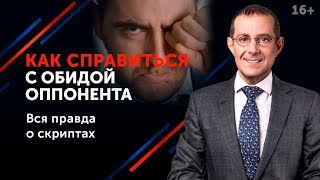 Что сказать обиженному человеку, чтобы устранить конфликт? 16+