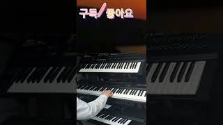 정든배ㅡ키보이스#예삐 전자올겐#잊혀져 가는 추억노래#발라드/트로트/Old pop