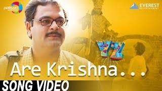 Aare Krishna Aare Kanha Song Video - YZ | New Marathi Songs 2016 | Sagar Deshmukh, Akshay Tanksale