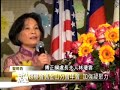 【舊金山】中華民國婦女聯合會舊金山分會2013年會