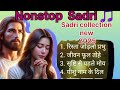 sadri_ collection _new lyrics yesu song christian songs collection 2025new_worshipsong.