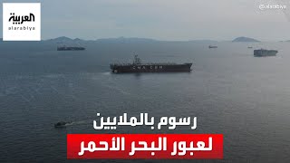 ملايين الدولارات للحوثي مقابل العبور الآمن في البحر الأحمر.. تقارير استخباراتية تكشف