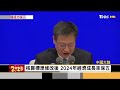 【20250131 focus全球新聞 live】 方念華 focus global news live