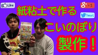 【制作】乳児さん向けこいのぼり制作紹介！