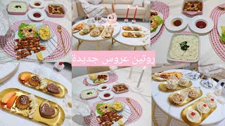 طاولة عشاء و سهرة الخميس❤️بروشات الدجاج بنات روعة ❤️تنسيق سهرة رومانسية