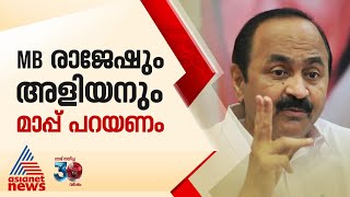 'പാതിരാനാടകമെന്ന പ്രതിപക്ഷത്തിന്റെ അഭിപ്രായത്തിന് പൊലീസ് അടിവരയിട്ടു'; വി.ഡി.സതീശൻ | VD Satheesan