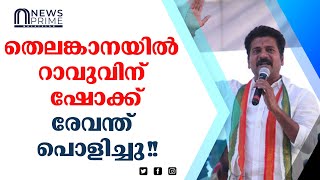 മറ്റൊരു ട്വിസ്റ്റിൽ തെലങ്കാന