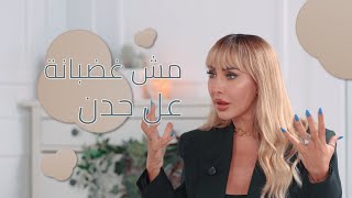 جويل: السماح عندي شي سهل، بلا حتى ما أخد قرار