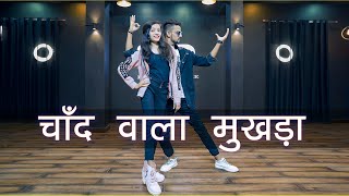 Chand Wala Mukhda Leke Chalo Na Bajaar Mein😍😍 | Insta Viral Song | Insta Reels