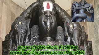 உலகில் எங்கும் இல்லாத மிக பெரிய விக்ரகம் தருமபுரி மாவட்டத்தில் உள்ளது #சங்கர லிங்கம் மஹா திருத்தலம்