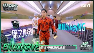 幕后：杨和苏KeyNGSolo挑战GAI周延 直言要给游戏画上句号 | 中国说唱巅峰对决 EP9 花絮 20220820 | iQIYI精选