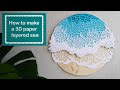 How to make beautiful 3D paper layered sea (cut with Cricut Maker). Assembly instructions