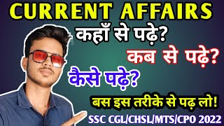 Best Current Affairs Source For SSC CGL PRE AND MAINS | CURRENT AFFAIR ऐसे और यहाँ से करो! 😍