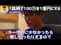 【テスタ】ソフトバンク株1銘柄で100万円を1億円にする テスタ切り抜き 株式投資 米国株 nvidia arm amazon 少資金 日経平均 上方修正