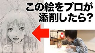 #2 一見、上手なイラストもプロが見れば…?