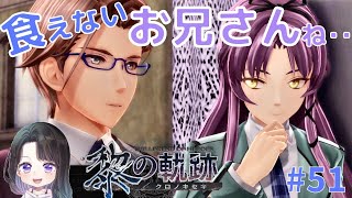 【 黎の軌跡 】実況。アニエスとルネをレンちゃんが上からこっそり覗き見！【英雄伝説】＃51＜KuroNoKiseki 第４章 攻略＞初心者女性実況＊ネタバレ注意